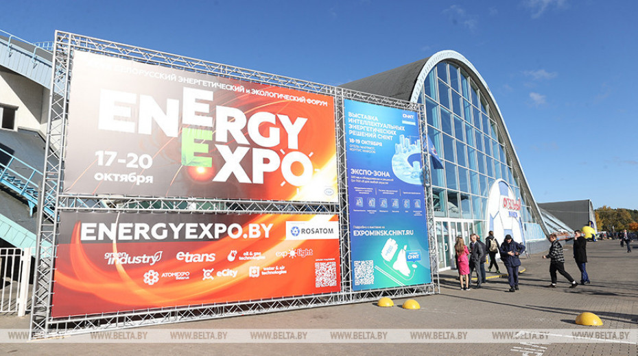 Energy Expo forum seen as opportunity to share experience in green energy