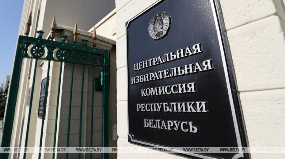 Belarus sets up 1394 commissions for local, parliamentary elections