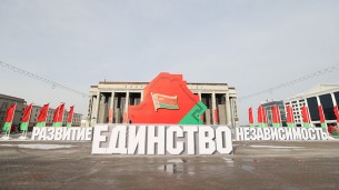 6th Belarusian People’s Congress to open in Minsk on 11 February