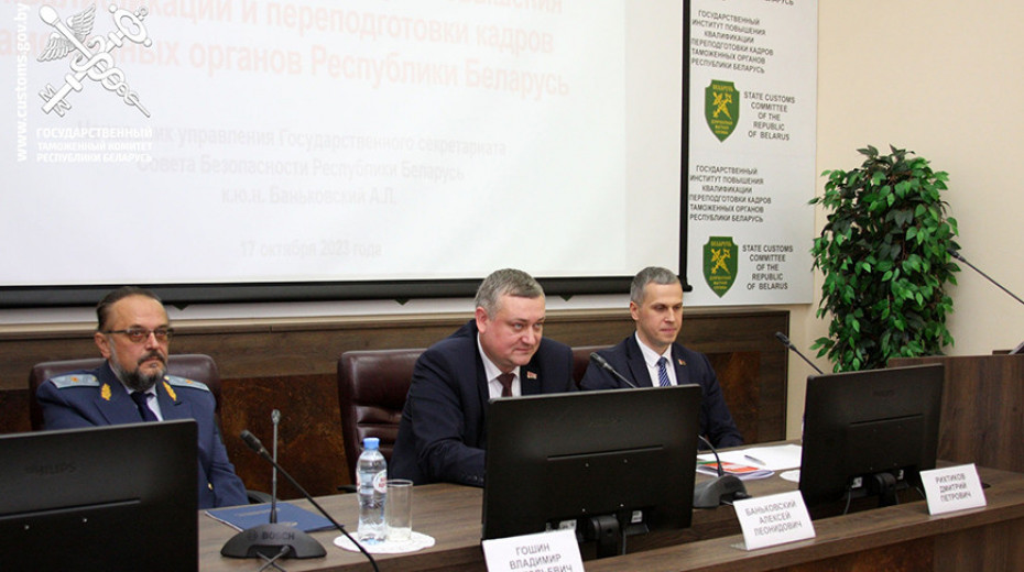 Проект новой Концепции нацбезопасности Беларуси обсудили в Институте таможенных органов