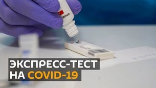 Экспресс-тестирование на COVID-19 делают в Островце