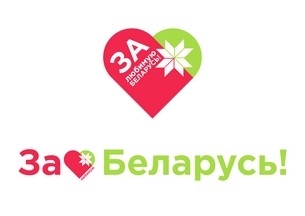 3 августа сектор спорта и туризма Островецкого районного исполнительного комитета проводит велопробег «За Беларусь!»