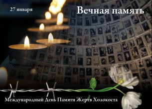 Молодежь Островетчины почтила память жертв Холокоста