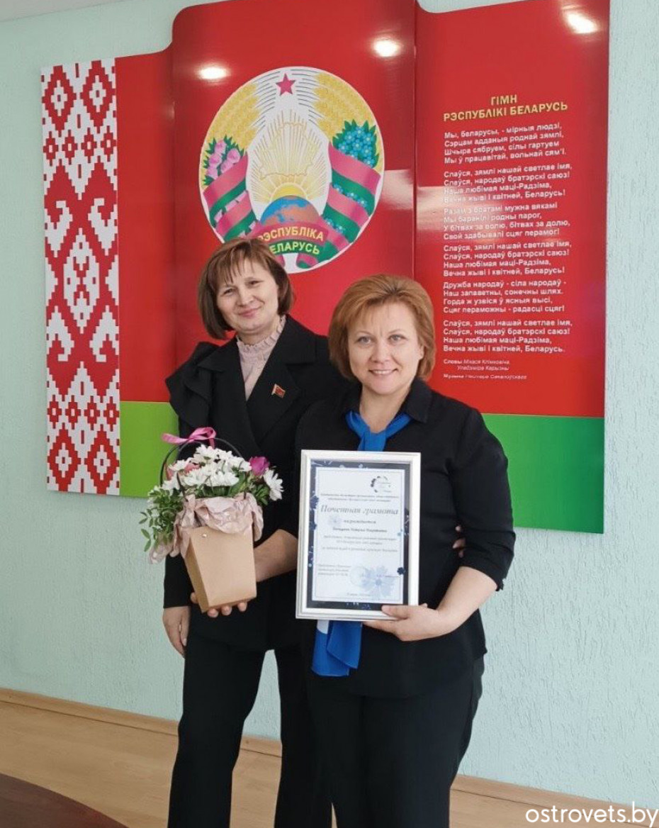 Наталья Баницевич награждена Почётной грамотой областной организации ОО “Белорусский союз женщин”